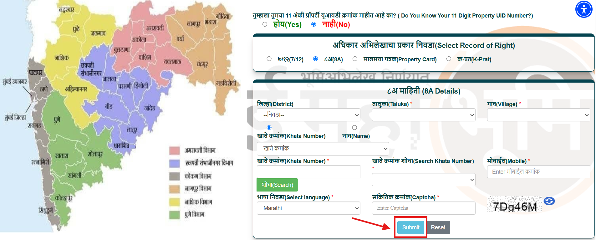 8A Record स्क्रीनवर दिसेल