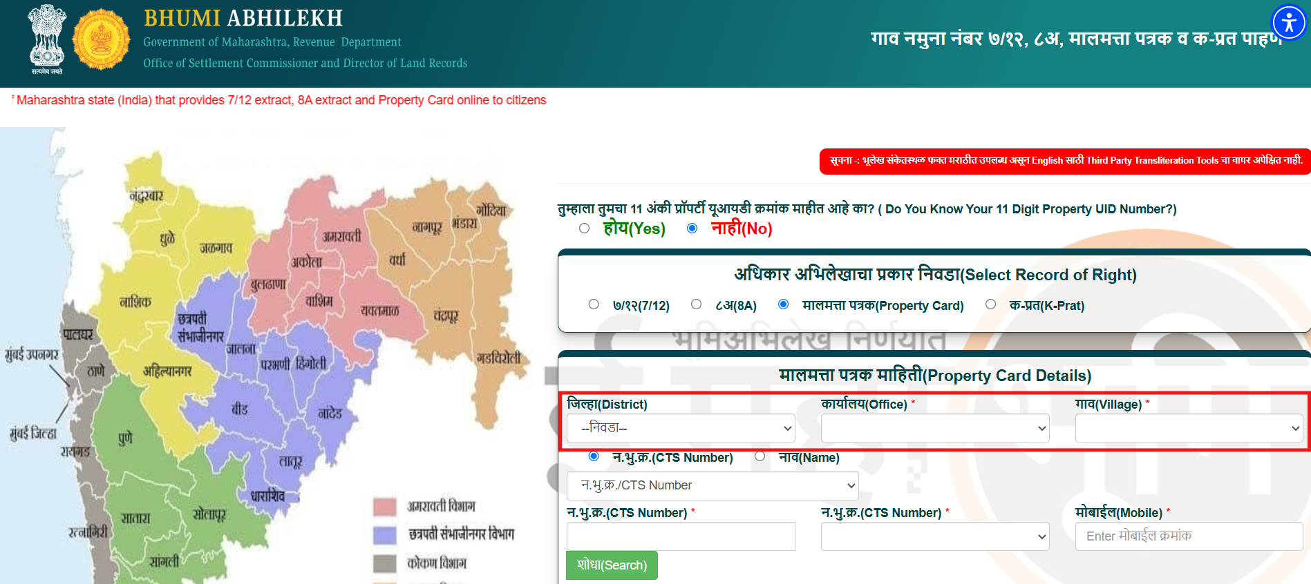 District Taluka Village City निवडा
