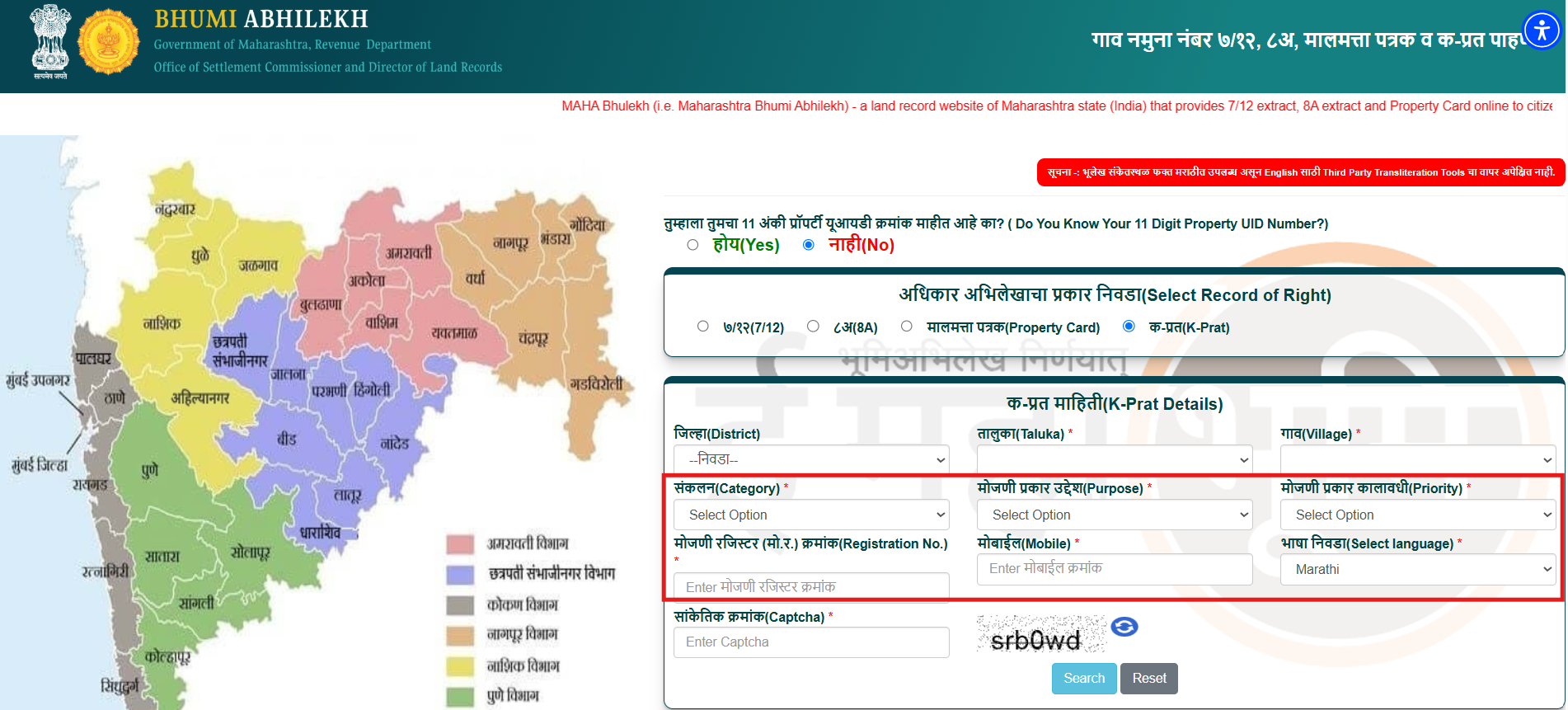 आवश्यक माहिती भरा