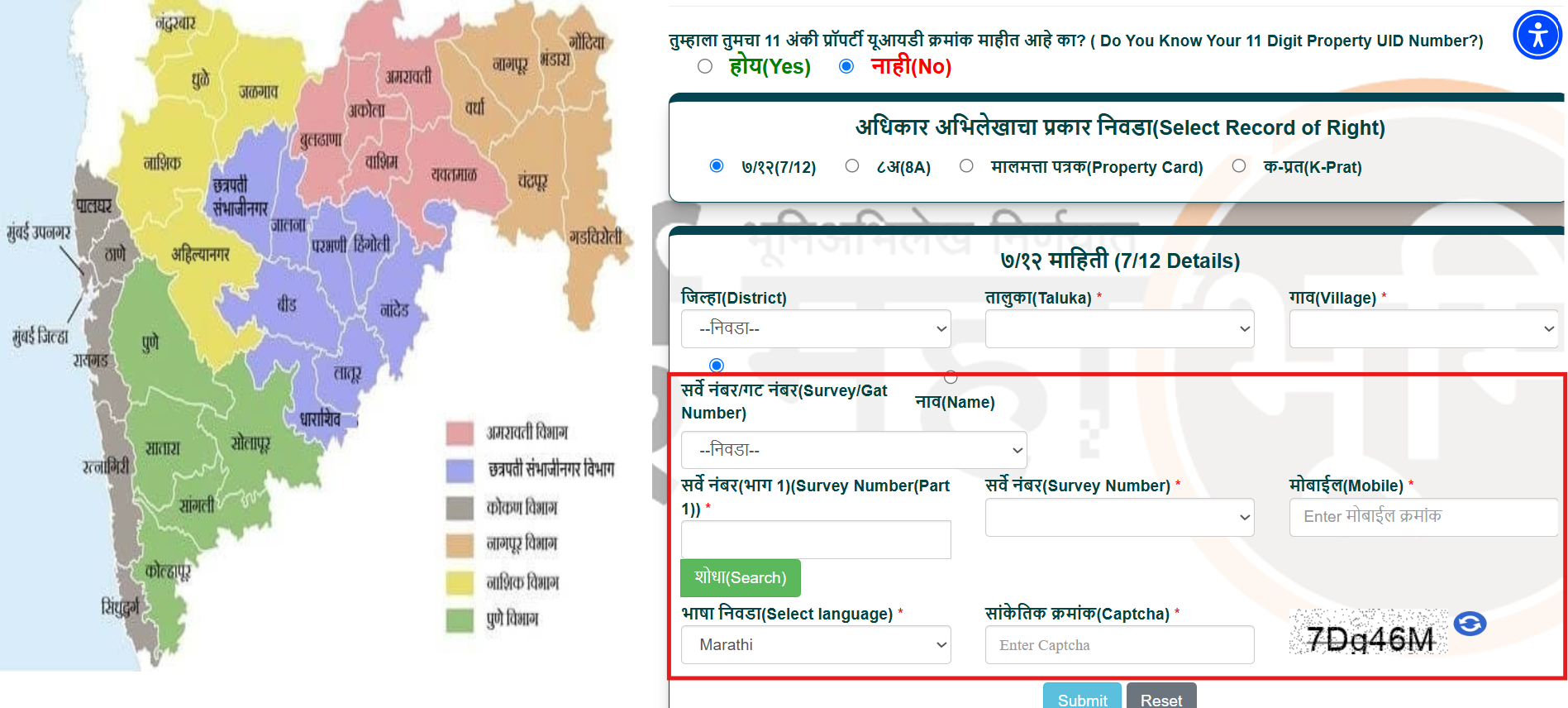 स्थानाची माहिती भरा