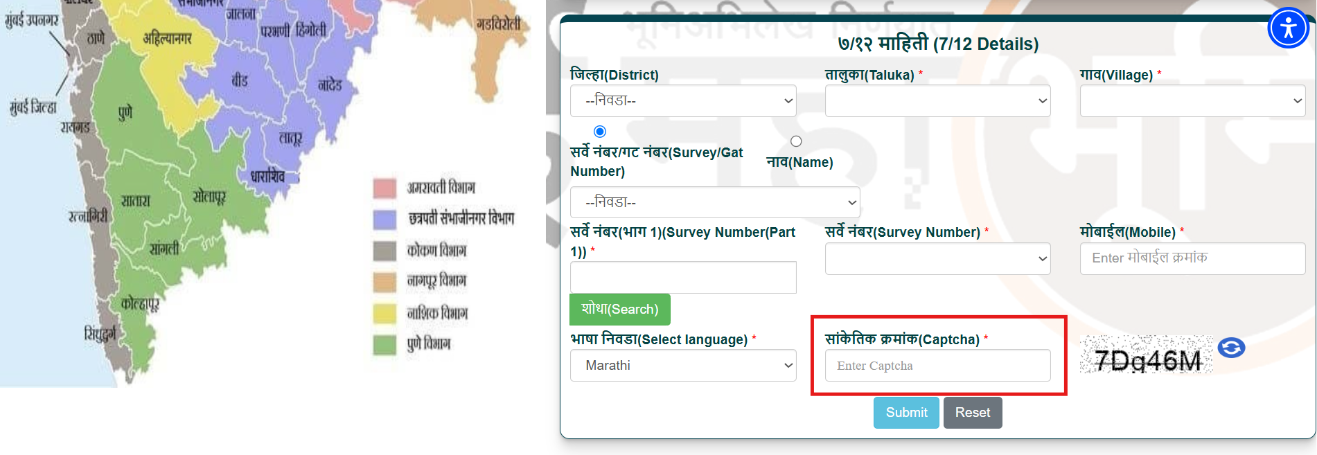 जमिनीची माहिती टाका