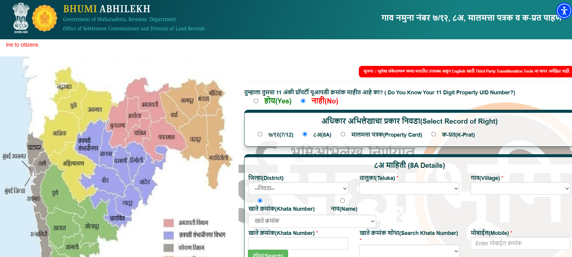 8A Utara पर्याय निवडा