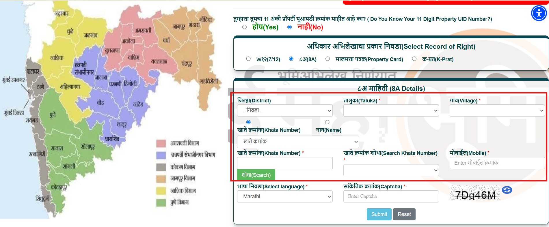 खातेदाराचे नाव किंवा खाता क्रमांक भरा