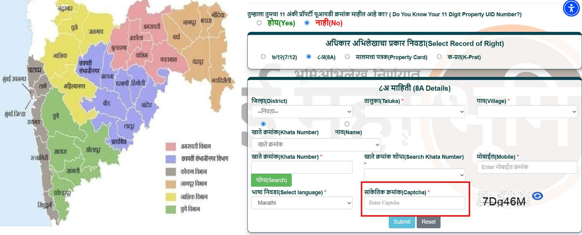 Captcha Verification पूर्ण करा