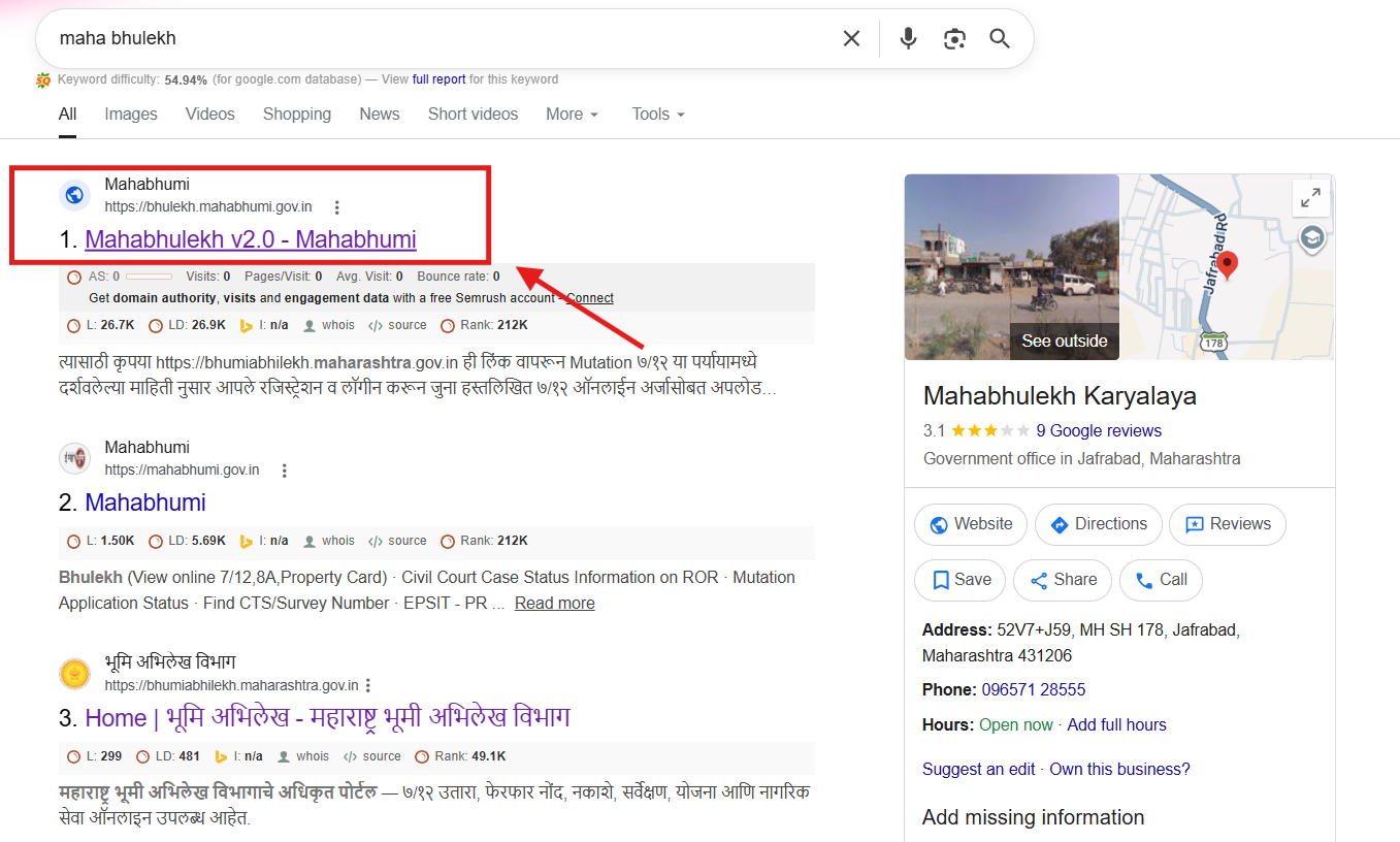 महाभूलेख पोर्टल उघडा
