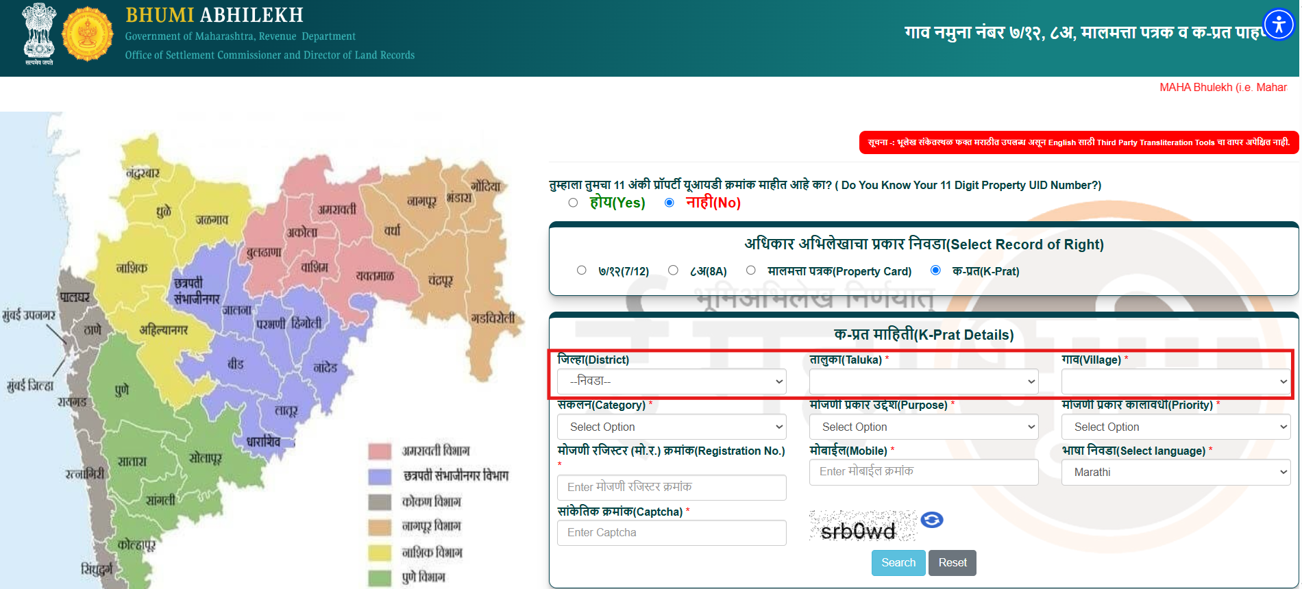 जिल्हा तालुका गाव निवडा
